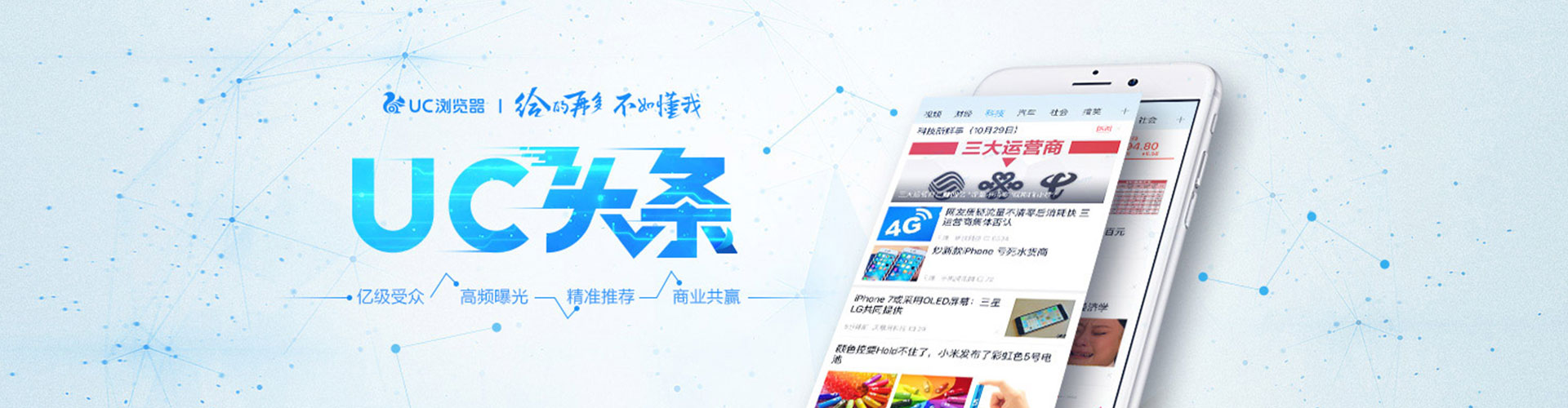 通海sem专员